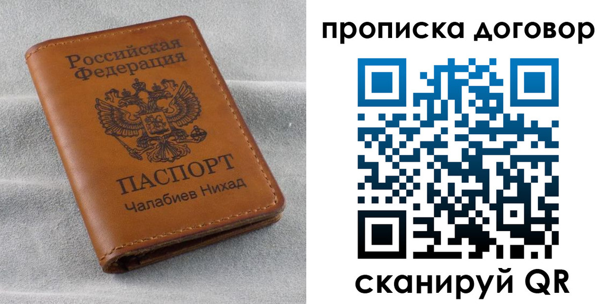 временная прописка в Красном Сулине