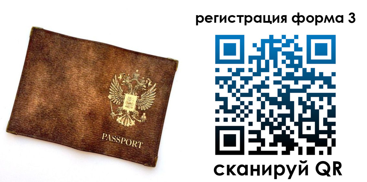 прописка 2025 в Красном Сулине
