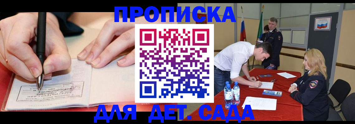 временная регистрация адрес в Красном Сулине