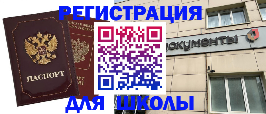 временная регистрация 2025 в Красном Сулине