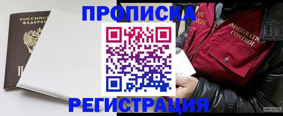 прописка паспорт в Красном Сулине