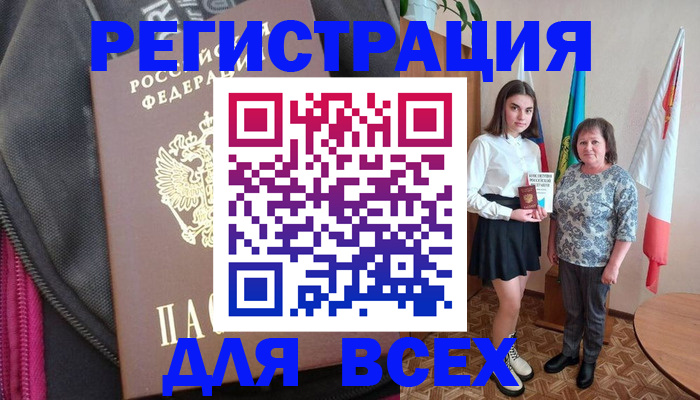 временная регистрация для школы в Красном Сулине